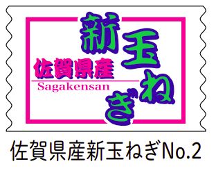 ヘッダーネット | 野菜・フルーツパッケージとシール印刷のパブリック